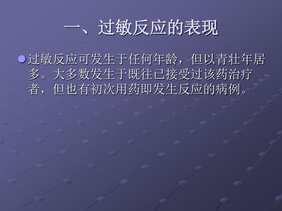 过敏性休克的抢救_第2页