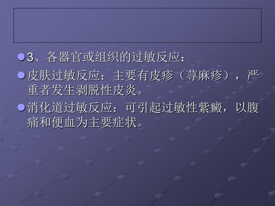 过敏性休克的抢救_第5页