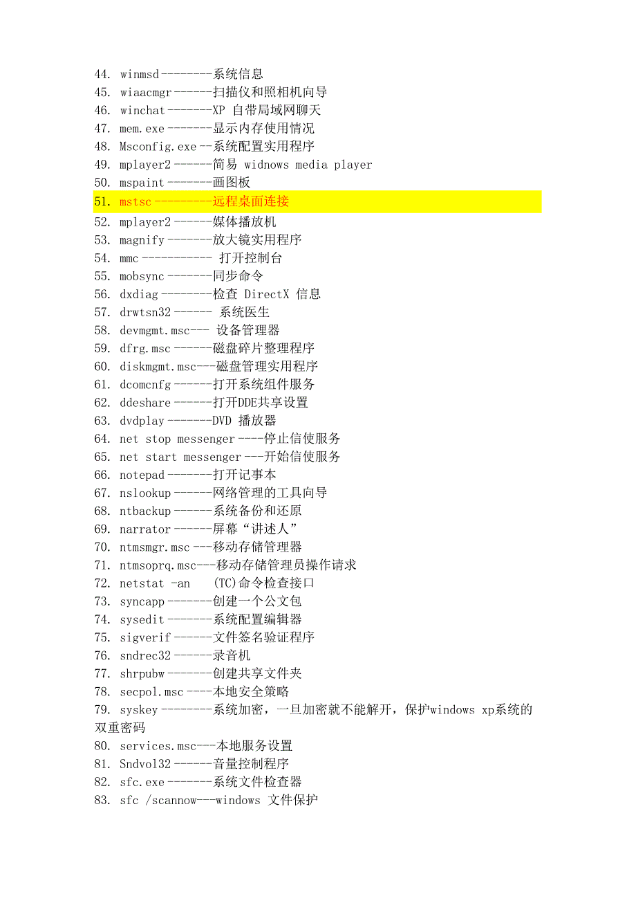 开始运行启动命令_第2页