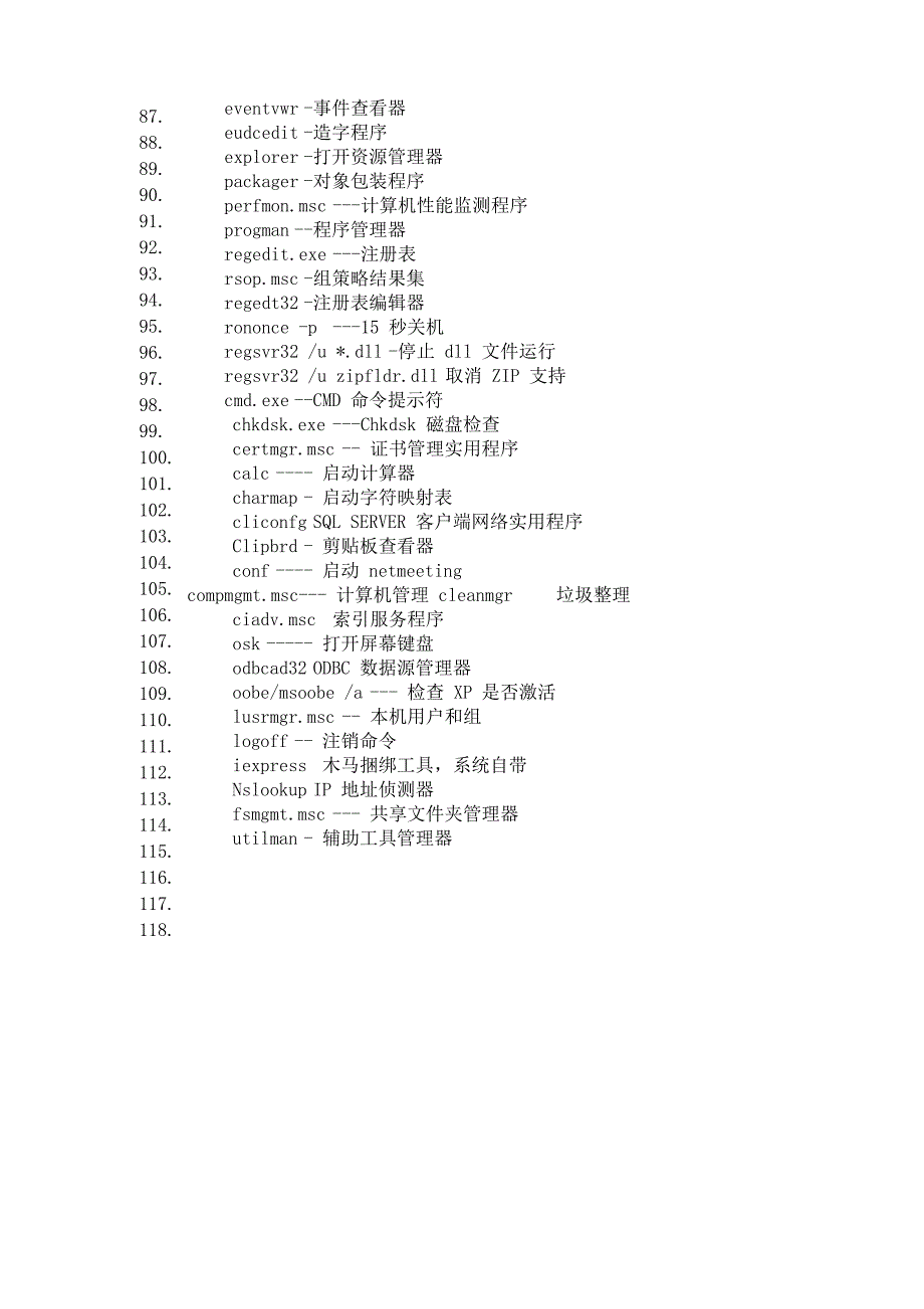 开始运行启动命令_第4页