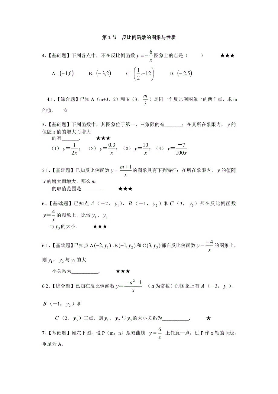 层次作业的布置和效果_第1页