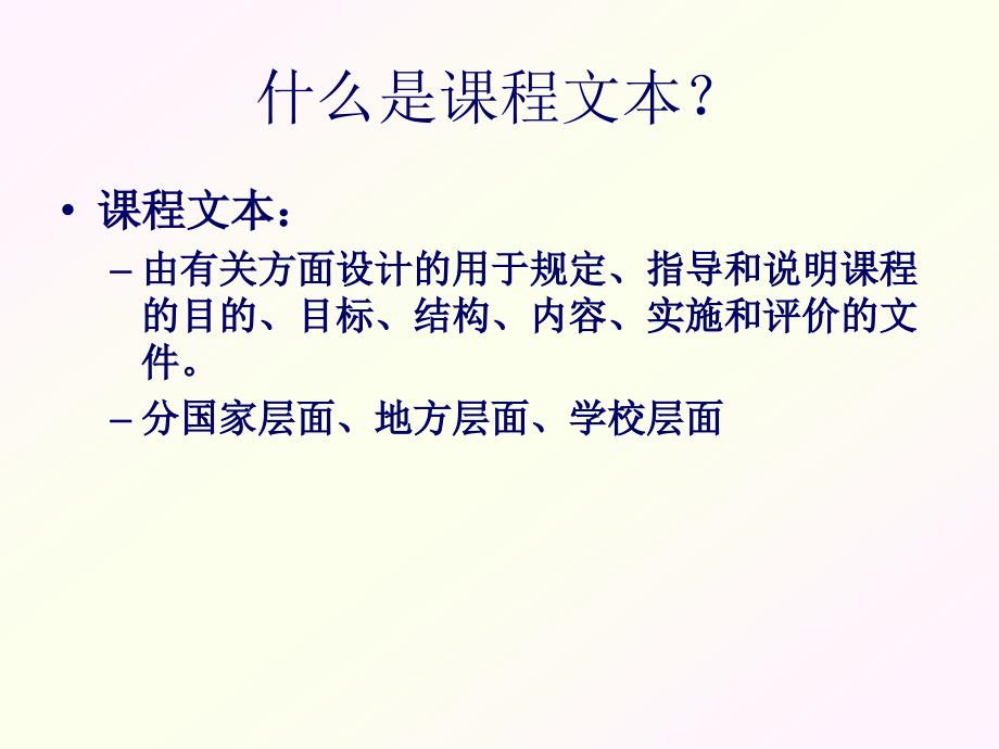 章节程文本评价_第3页