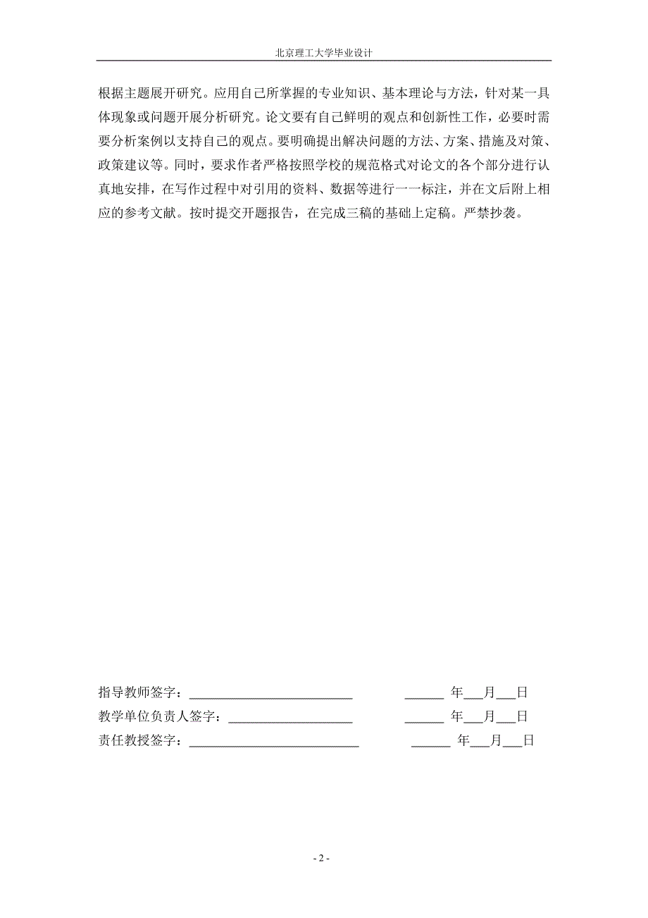 上市公司的治理结构研究经济学本科学士毕业(设计)论文.doc_第4页