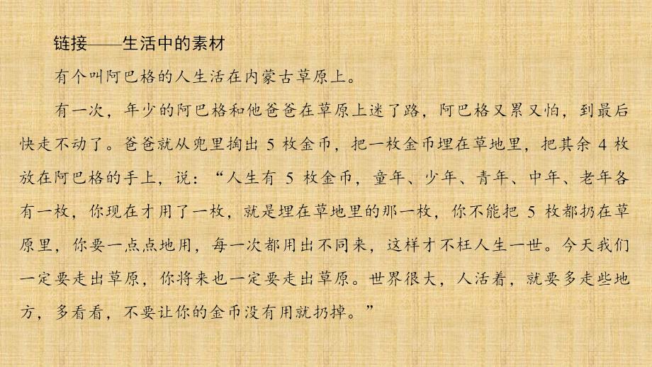 苏教版语文选修现代散文选读02北京的节、鞋的故事、怀念红狐ppt课件_第3页