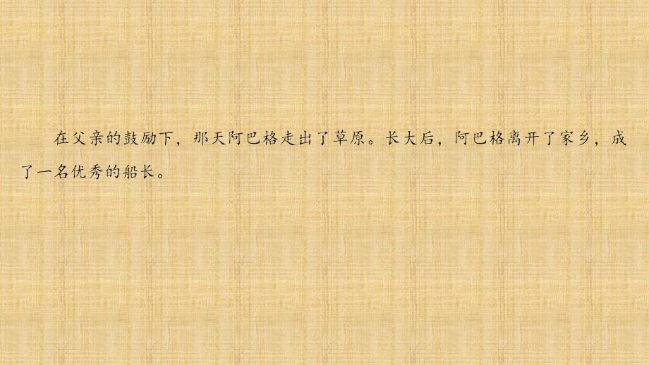 苏教版语文选修现代散文选读02北京的节、鞋的故事、怀念红狐ppt课件_第4页