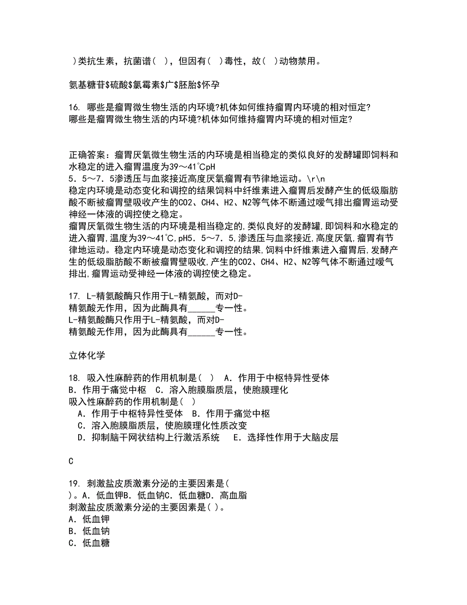 四川农业大学21秋《动物传染病学》复习考核试题库答案参考套卷7_第4页