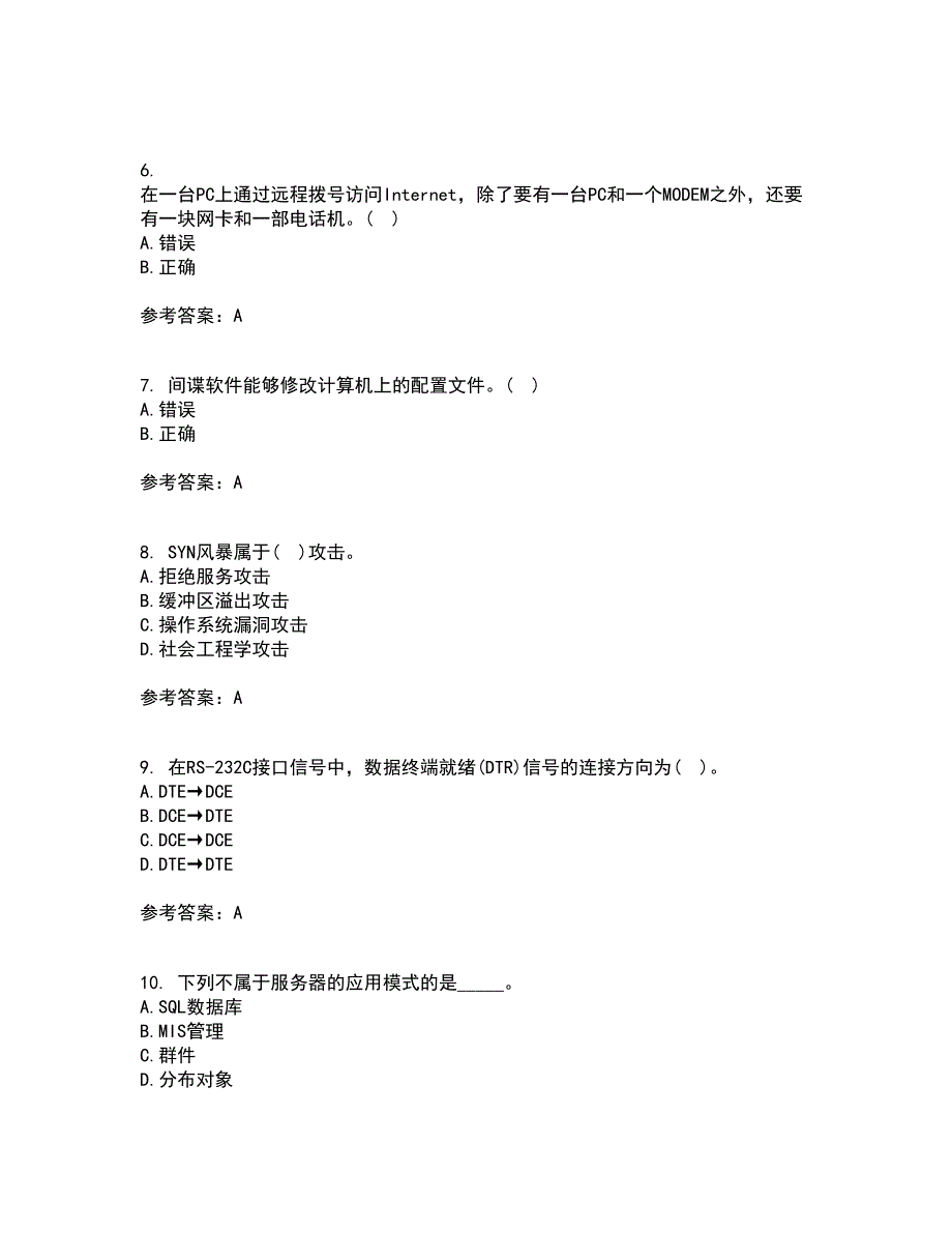 东北大学21春《计算机网络》离线作业2参考答案56_第2页