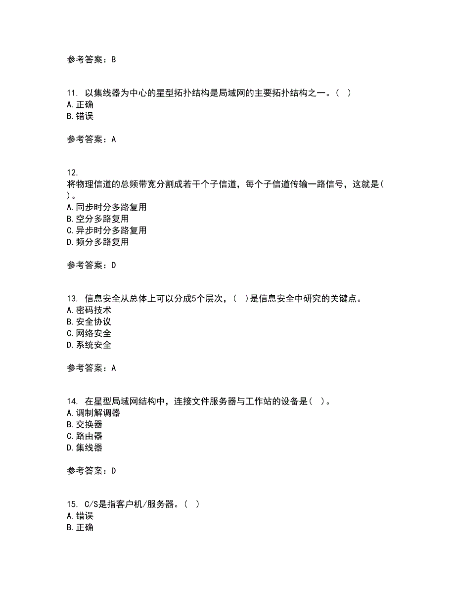 东北大学21春《计算机网络》离线作业2参考答案56_第3页