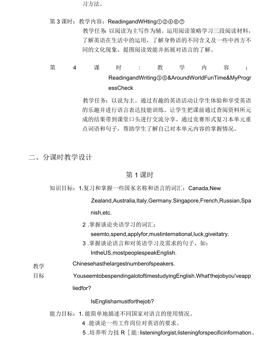 《英语》(基础模块)(修订版)第二册第三单元_第3页