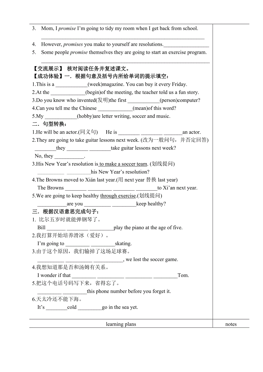 八上Unit6B学习导航_第2页