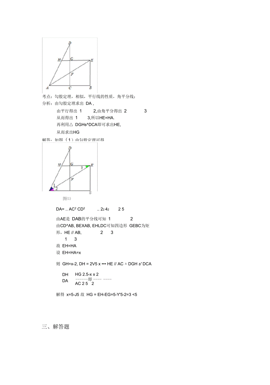 2020年各地中考数学解析版试卷分类汇编(第1期)开放性问题_第2页