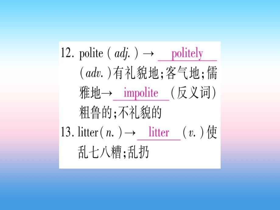 中考英语第一篇教材系统复习考点精讲12八下Units7_8课件新版冀教版250_第5页