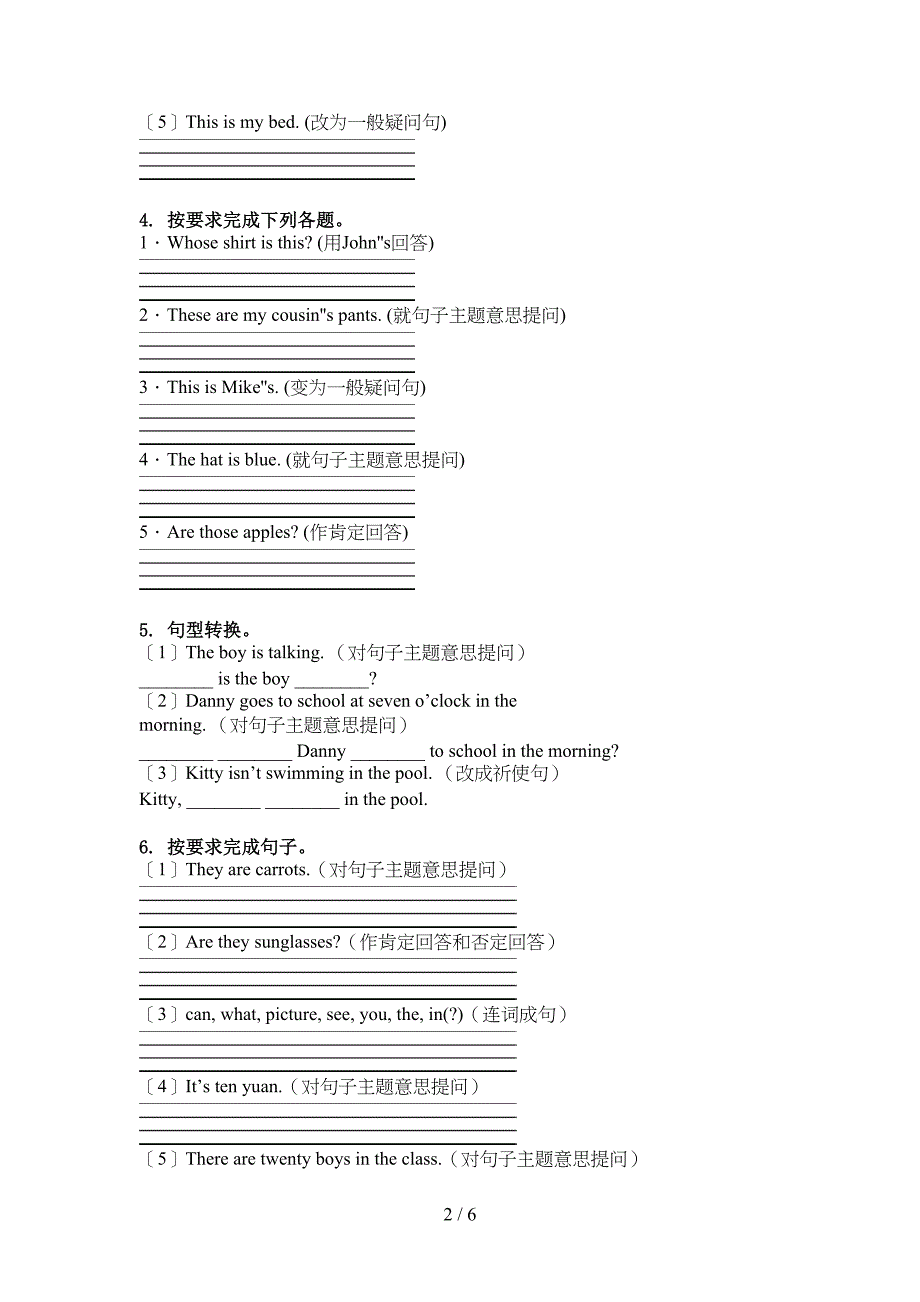 人教PEP版四年级英语上学期句型转换竞赛知识深入练习_第2页