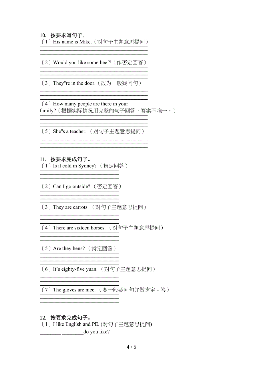 人教PEP版四年级英语上学期句型转换竞赛知识深入练习_第4页