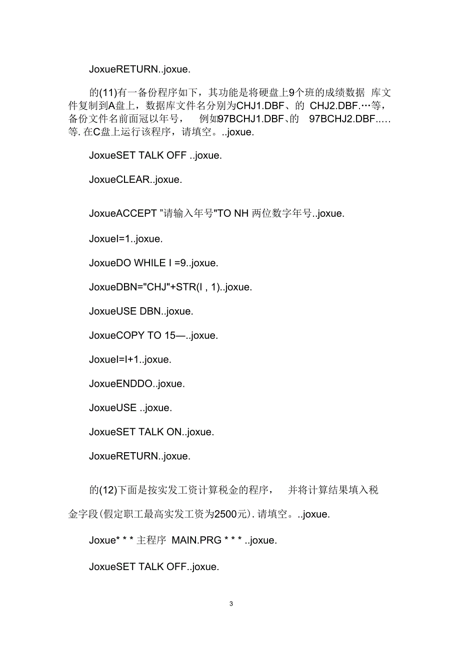 1997年4月二级考试试卷基础知识和FOXBASE语言程序设计_第3页