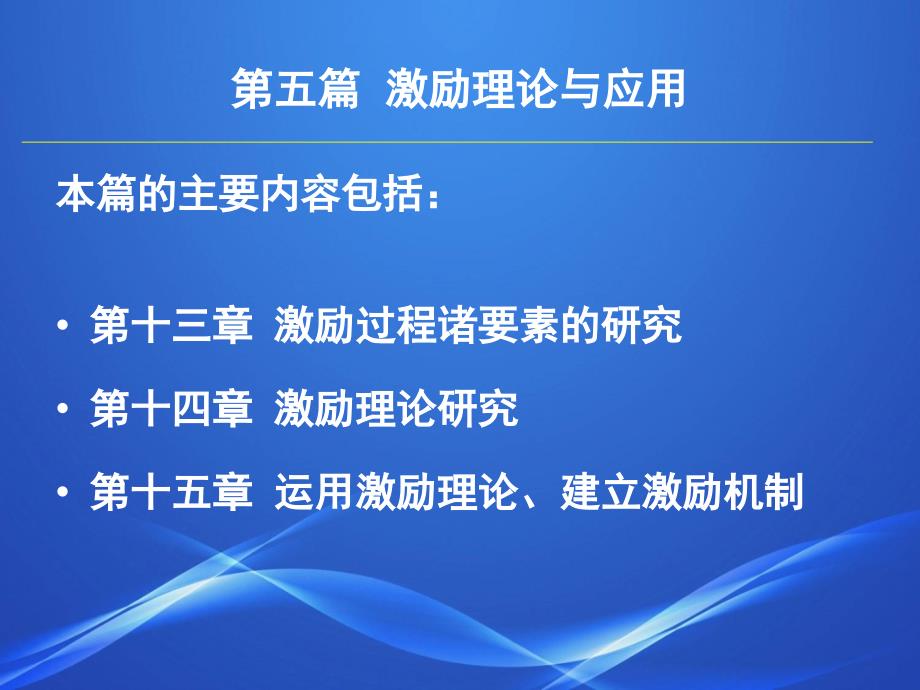 自学考试组织行为学第十五章_第4页