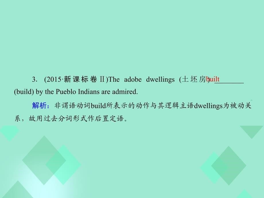 高三英语 语法提分微点案 考点5 非谓语动词_第5页