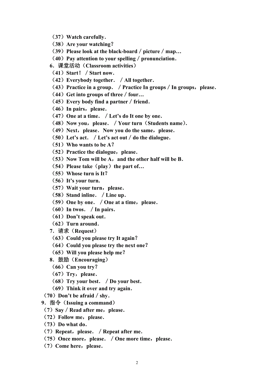英语课堂用语 (2)_第2页