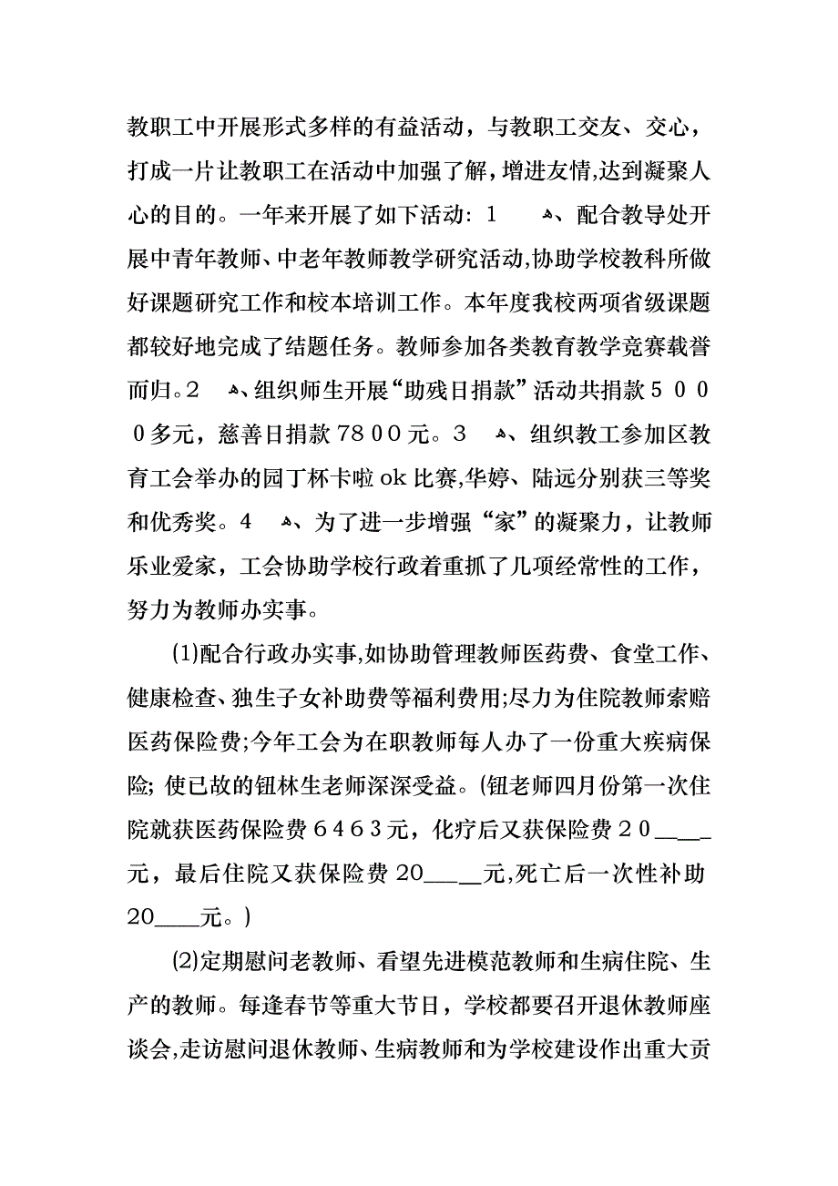 年度工作个人述职报告合集七篇_第3页