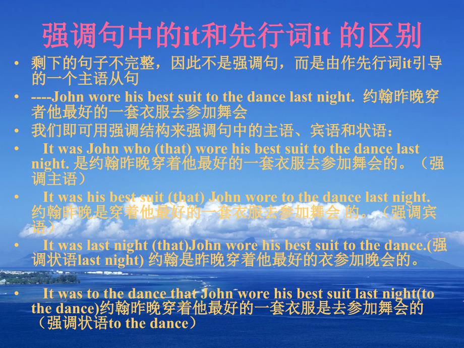 四级英语讲座9强调省略特殊句式_第4页