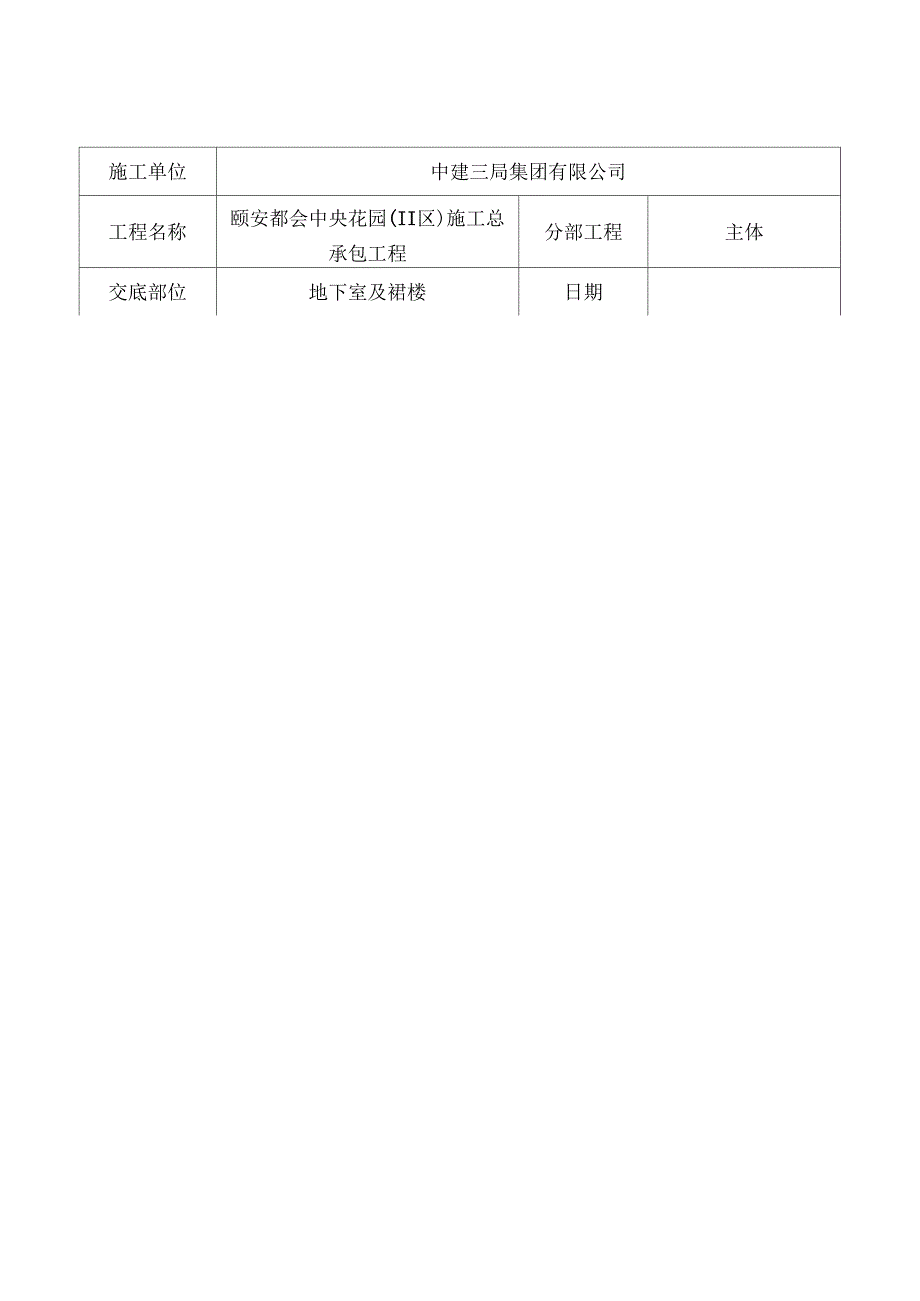 承插式脚手架_第4页