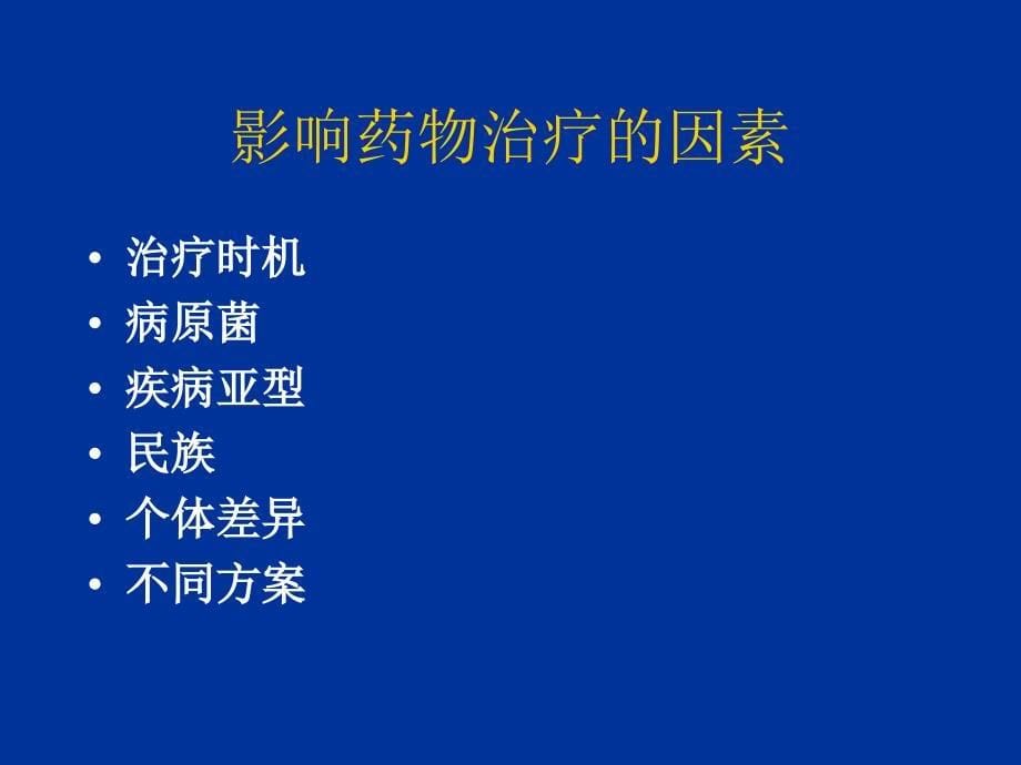 非甾体抗炎药的发展与使用_第5页