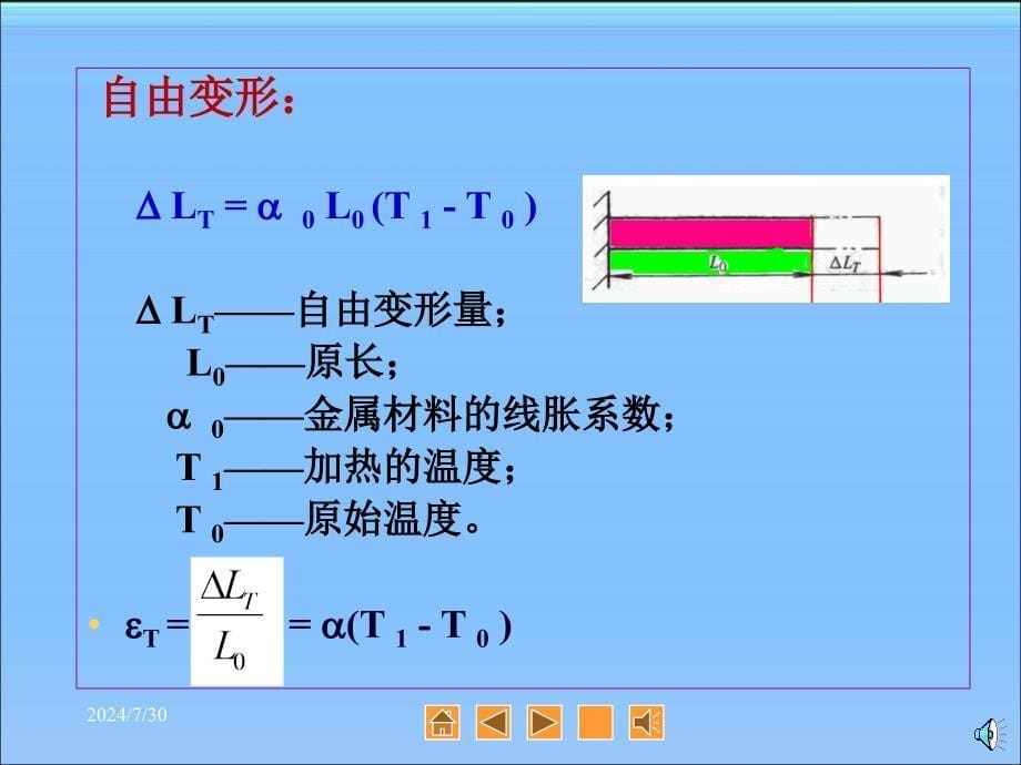 2钢结构焊造B_第5页