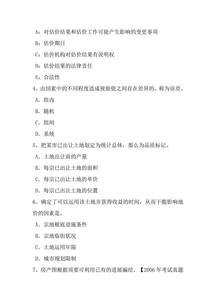 土地估价相关知识企业所得税的概念考试试题[2]_第2页