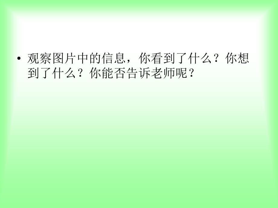 信息技术与因特网课件_第1页