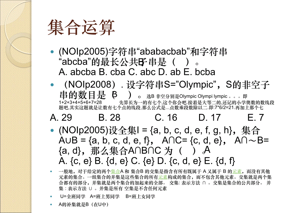 数据结构基础知识课件_第4页