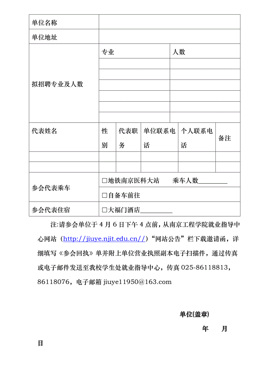 南京工程学院 - 南京工程学院_第4页