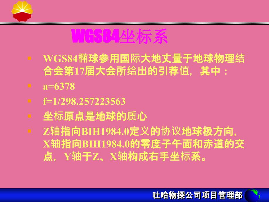 手持GPS导航仪简单操作ppt课件_第4页