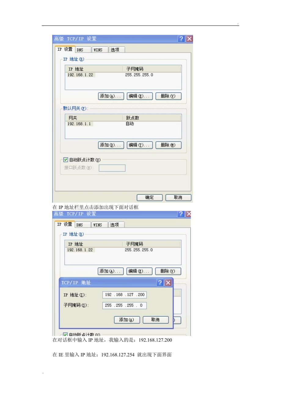 MOXA串口服务器设置步骤_第3页