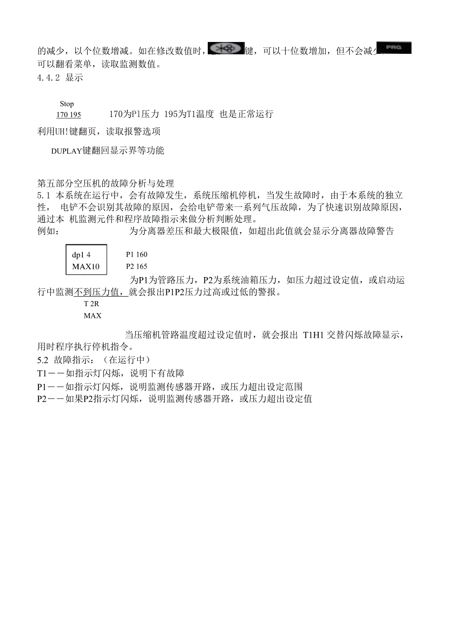 寿力空压机讲义_第3页