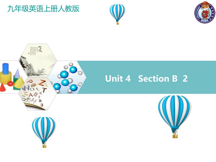 人教版英语九年级课件unit4sectionb2_第1页