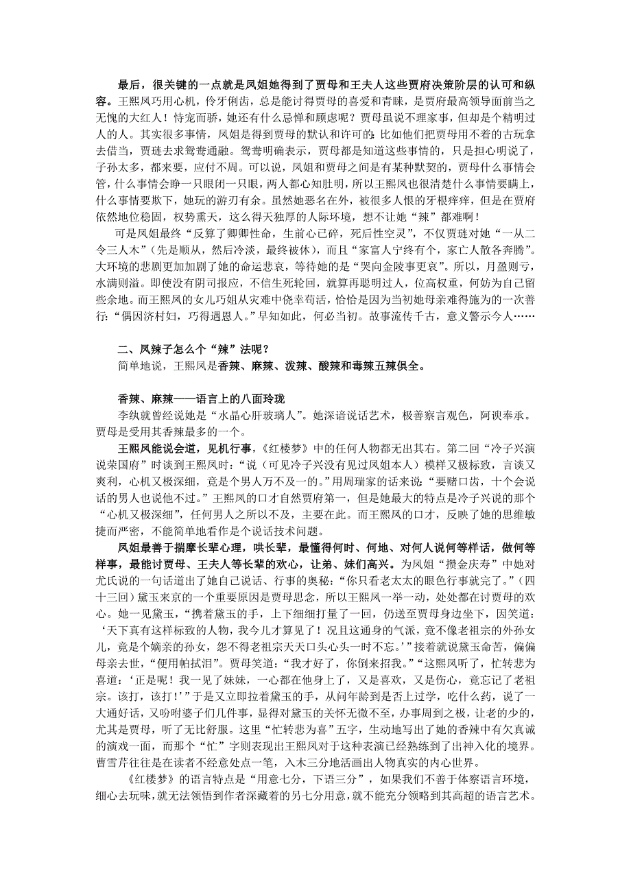 校本课程教案.doc_第2页