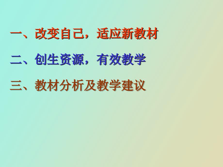 能认识自我是人类的最高智慧_第2页