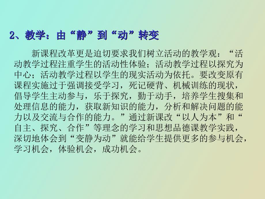 能认识自我是人类的最高智慧_第4页