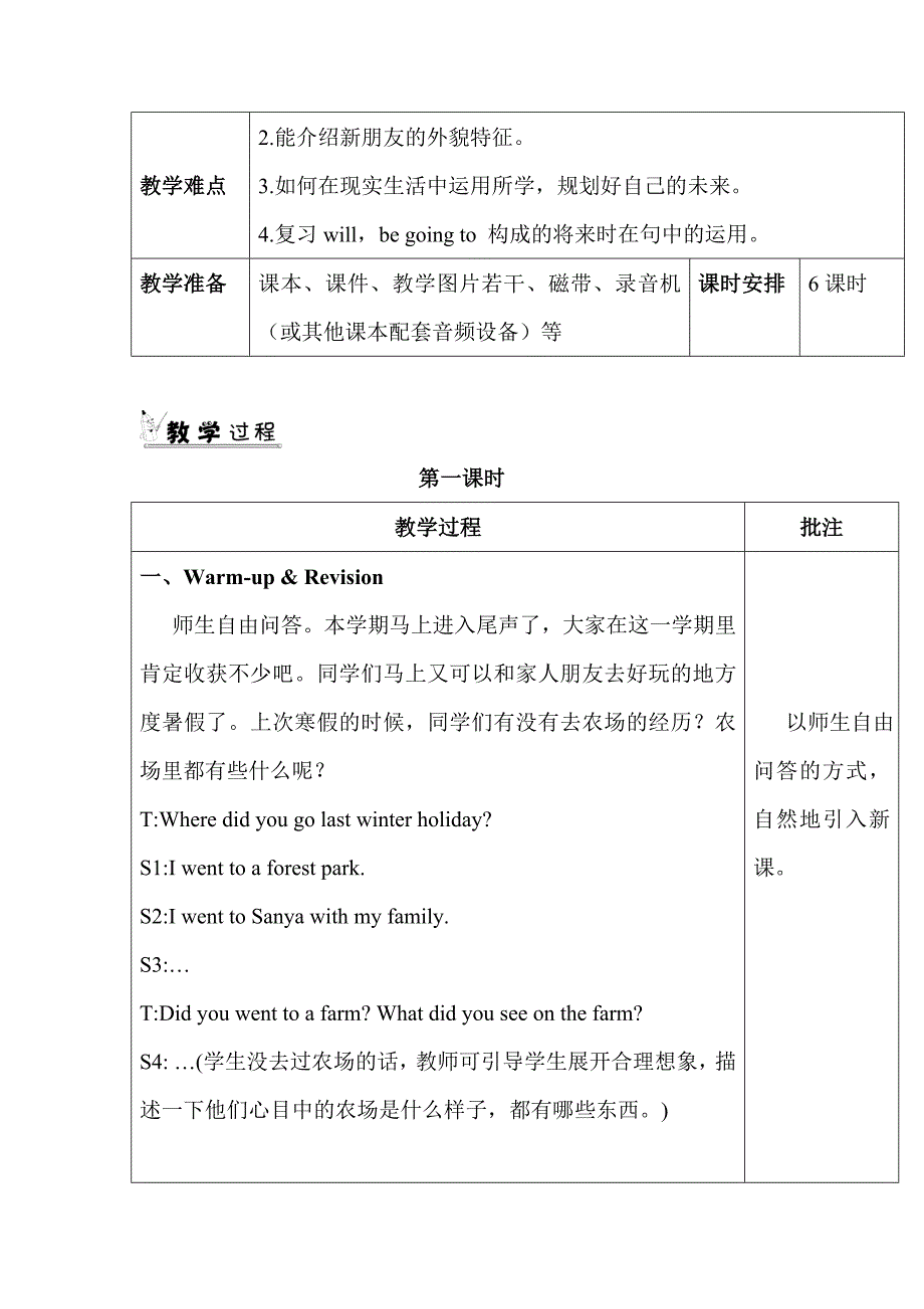 最新人教PEP六年级下册英语：4-Recycle-教案_第2页