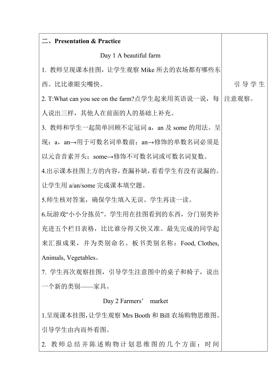 最新人教PEP六年级下册英语：4-Recycle-教案_第3页