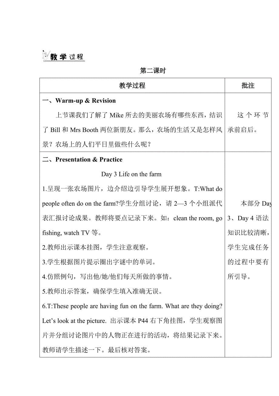 最新人教PEP六年级下册英语：4-Recycle-教案_第5页