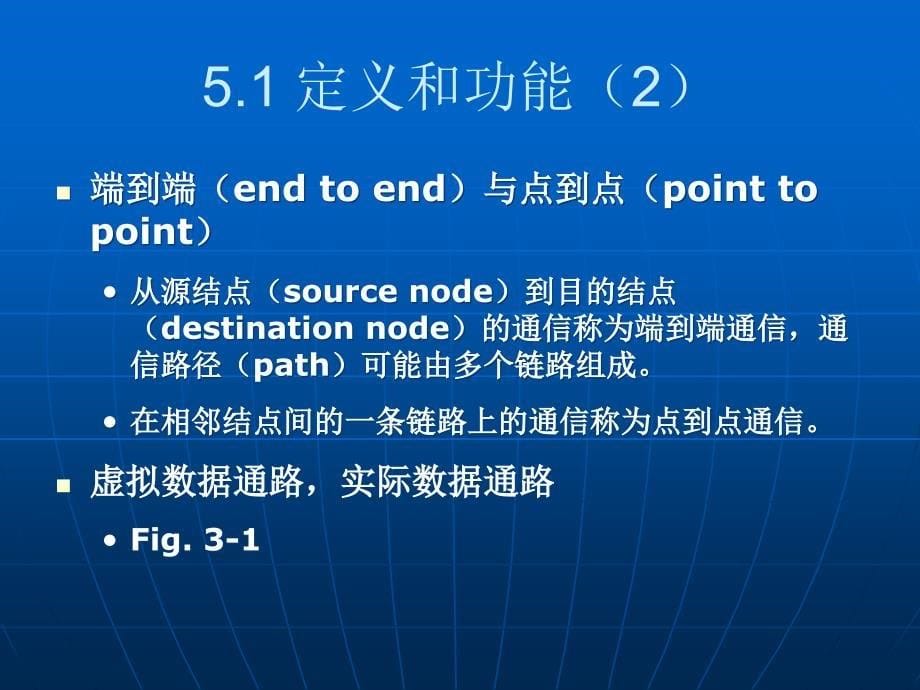 五章节数据链路控制及其协议_第5页