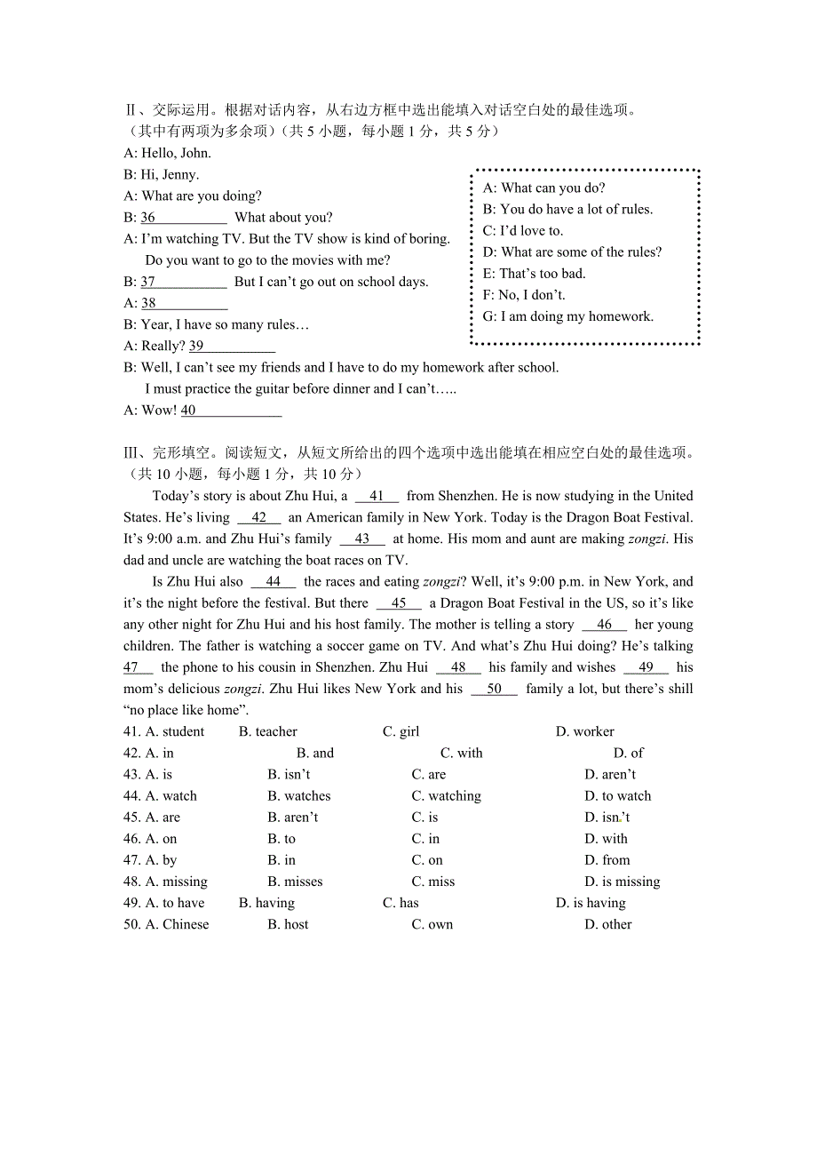 2013-2014七年级下学期期中考试试题卷_第4页