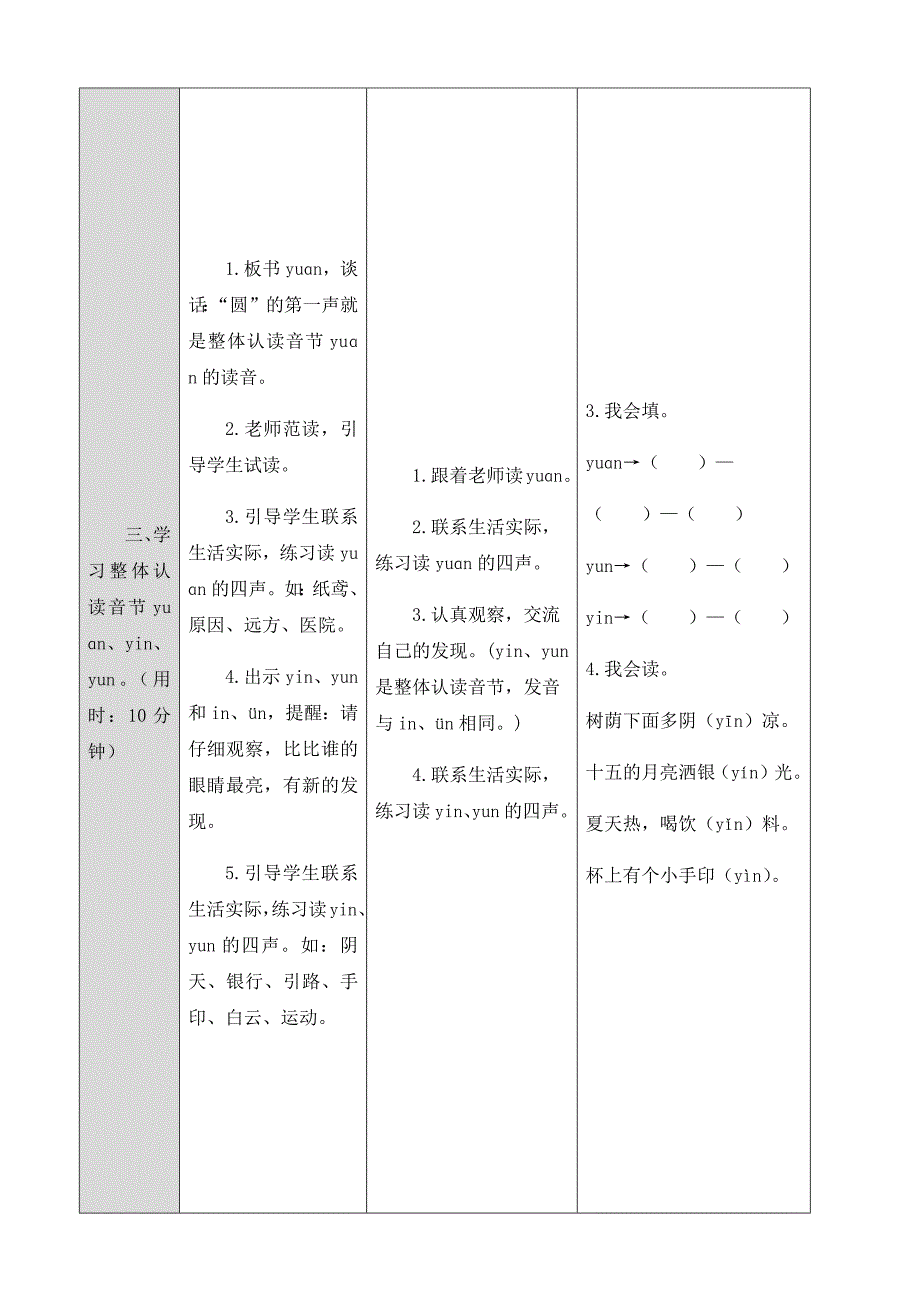 12.ɑn en in un &#252;n[43].docx_第4页