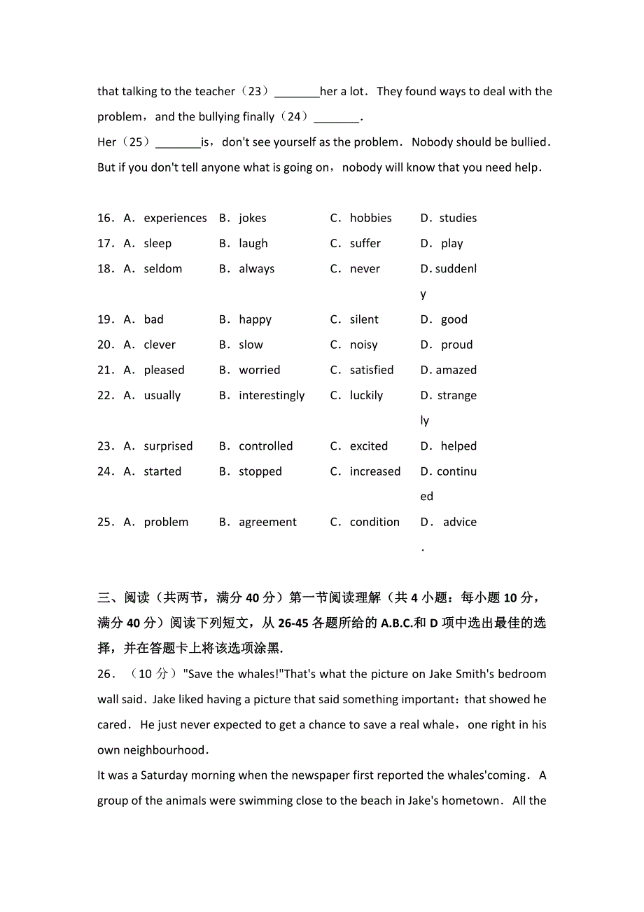 2016年广东广州中考英语试卷_第3页