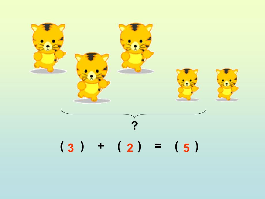 一年级数学上册连加连减课件_第3页