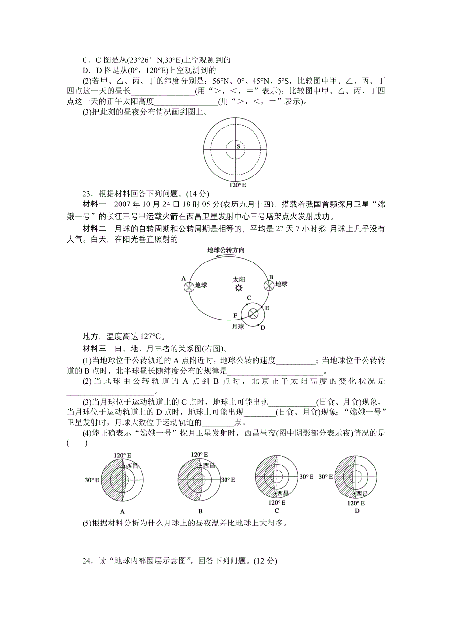 第一章章末检测(A).docx_第4页