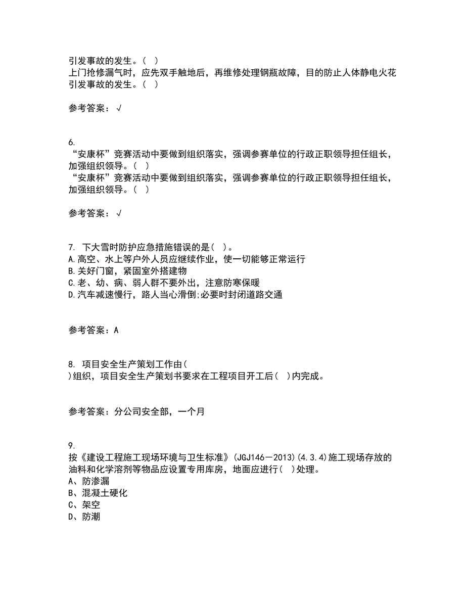 东北大学21秋《事故与保险》在线作业三满分答案10_第2页