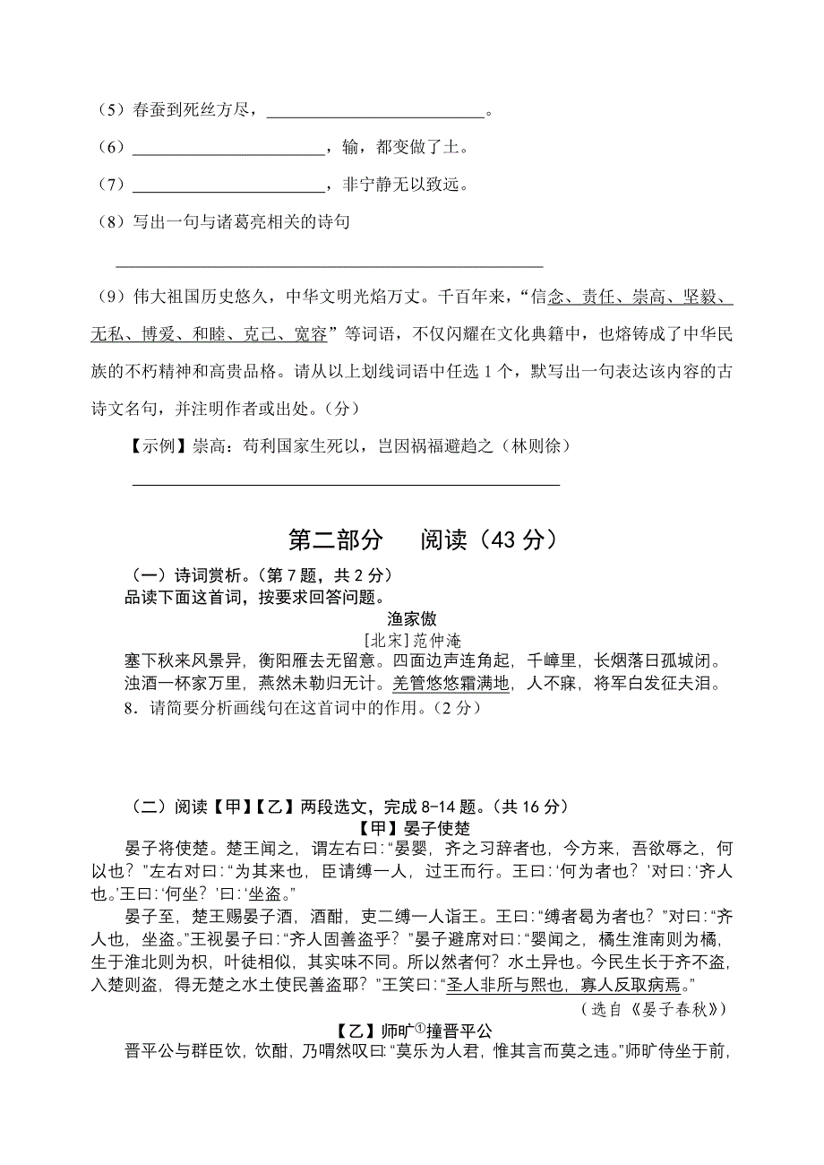 第一大单元检测.doc_第3页