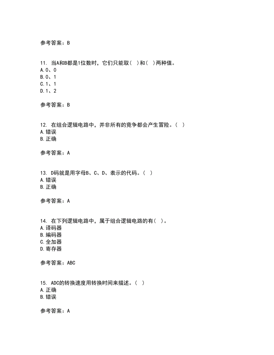 北京理工大学21秋《数字电子技术》基础综合测试题库答案参考73_第3页